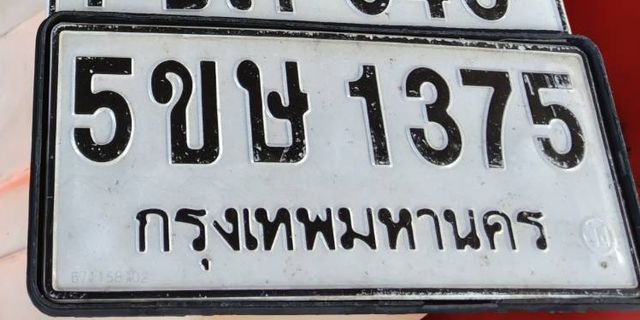 5ขษ 1375