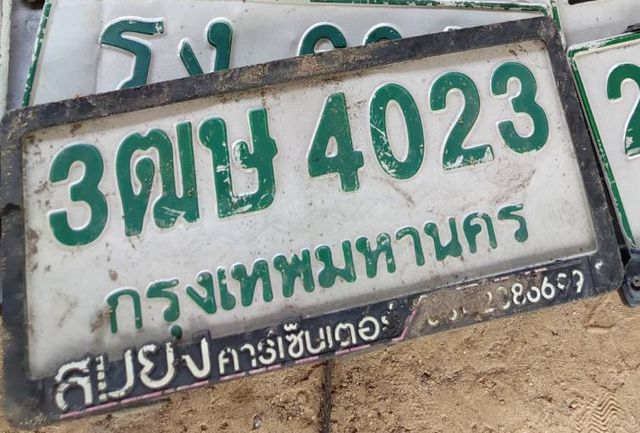 3ฒษ 4023