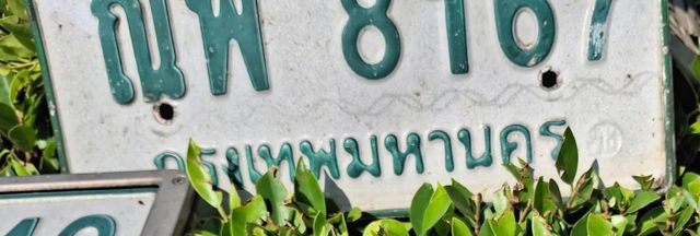 กพ 8167