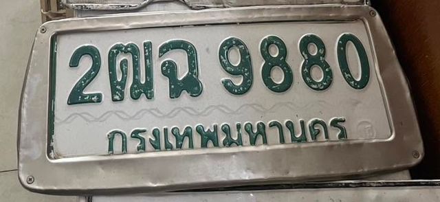 2ฒฉ 9880