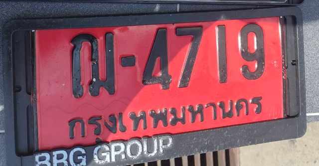 ฌ 4719