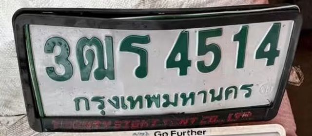 3ฒร 4514