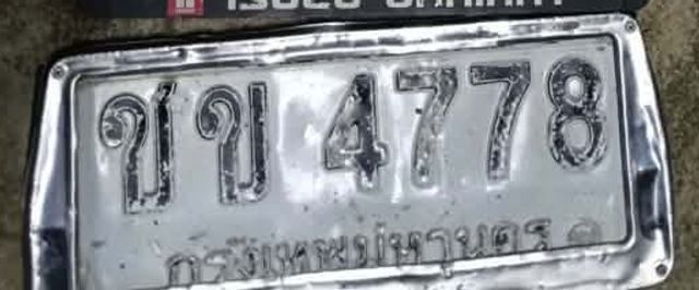 ชข 4778