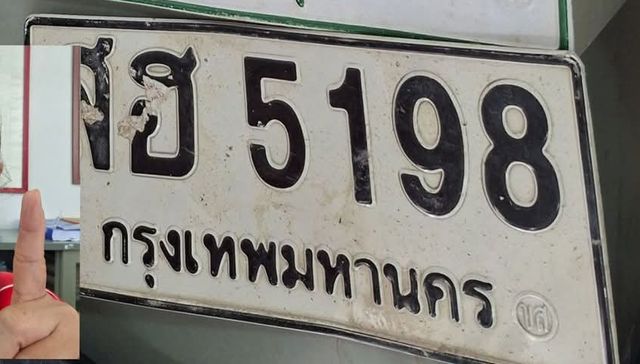 สฮ 5198