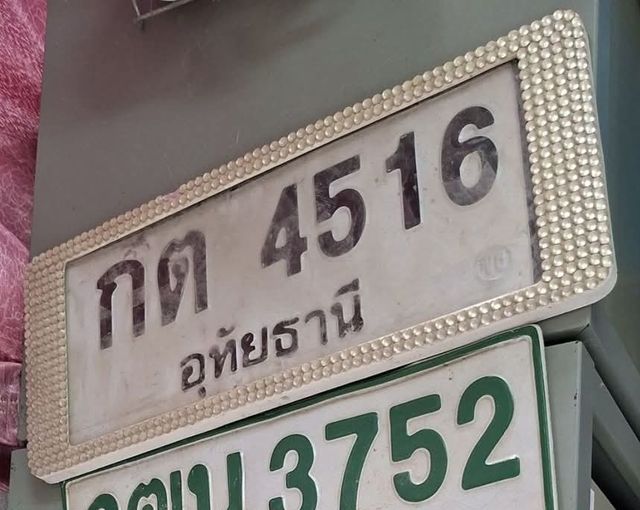 กต 4516