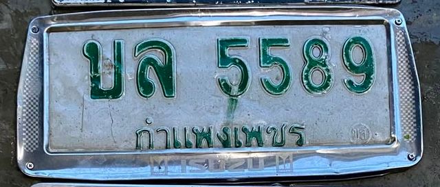 บล 5589
