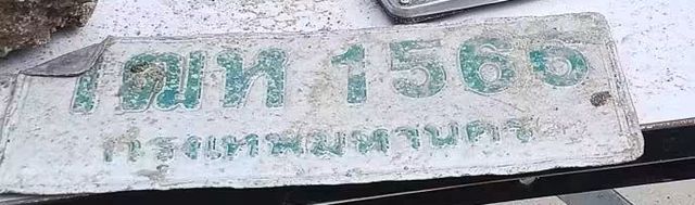 1ฌห 1565