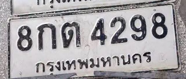 8กต 4298