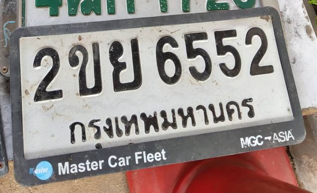 2ขย 6552