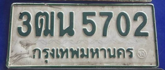 3ฒน 5702