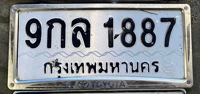 9กล 1887