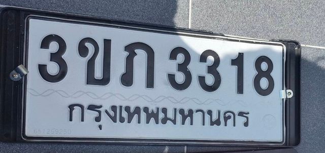 3ขภ 3318