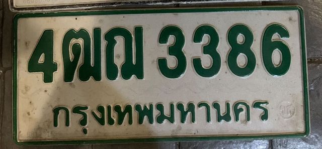 4ฒฌ 3386