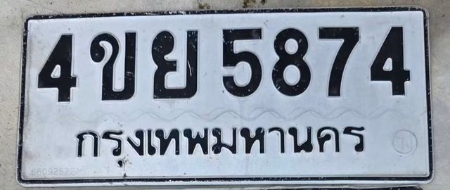 4ขย 5874