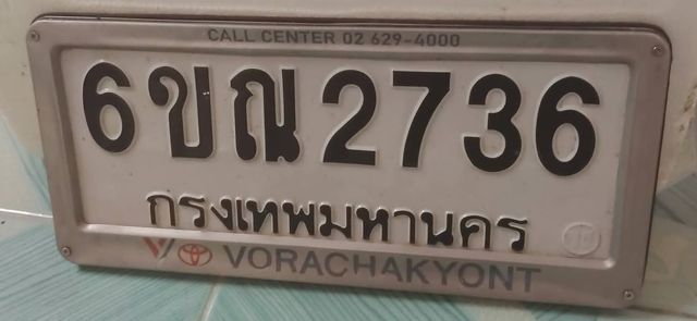 6ขณ 2736