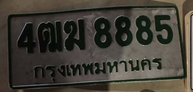 4ฒฆ 8885