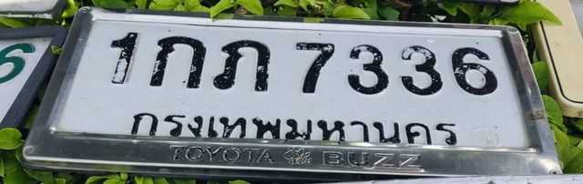 1กภ 7336