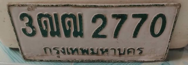 3ฒฒ 2770