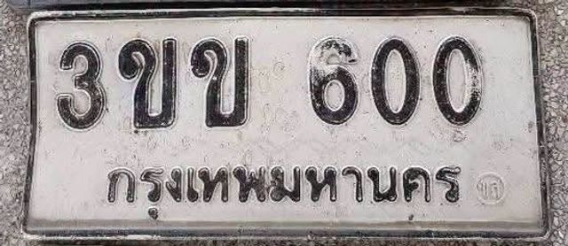 3ขข 600