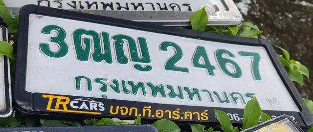3ฒญ 2467