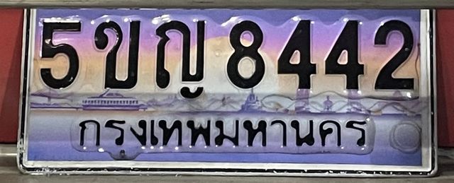 5ขญ 8442