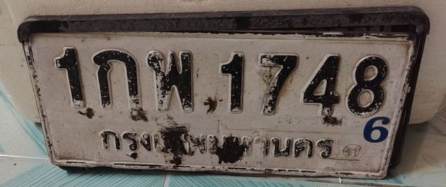 1กพ 1748