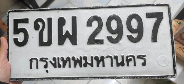 5ขผ 2997