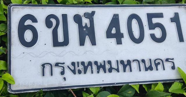 6ขฬ 4051