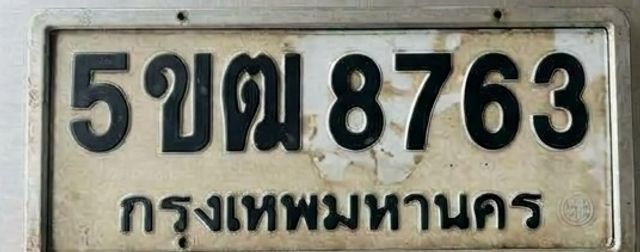 5ขฒ 8763