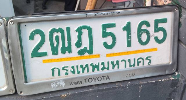 2ฒฎ 5165