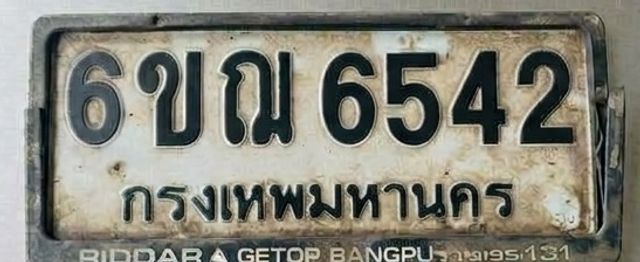 6ขฌ 6542