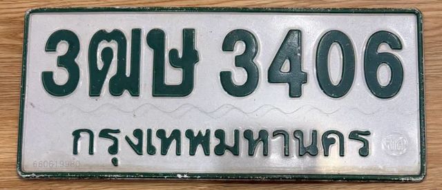 3ฒษ 3406