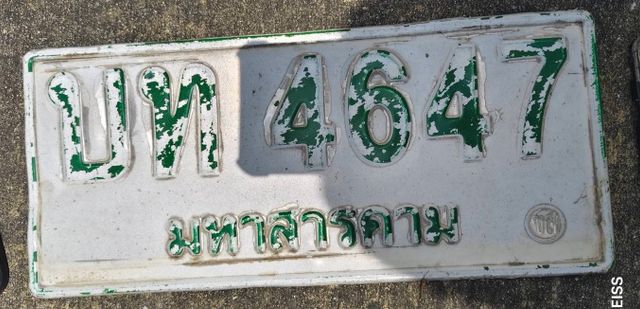 บท 4647