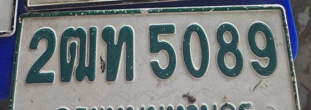 2ฒท 5089