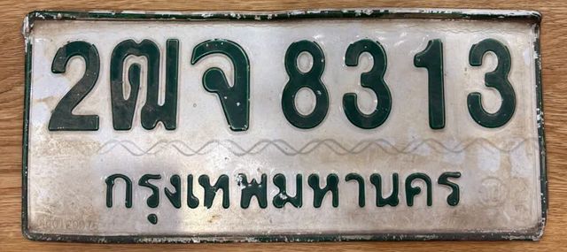 2ฒจ 8313
