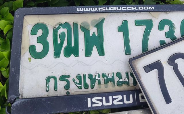 3ฒฬ 173
