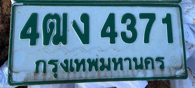 4ฒง 4371