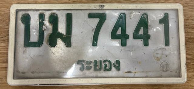 บม 7441