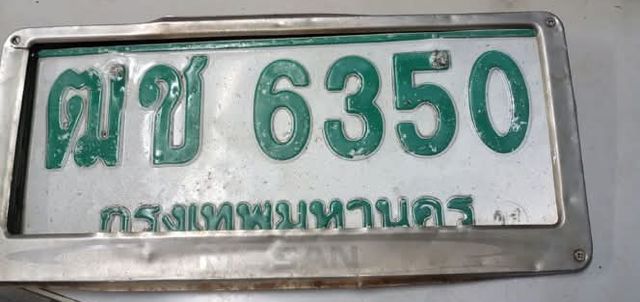 ฒช 6350