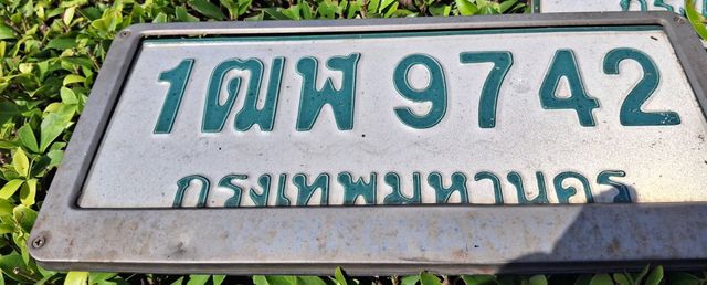 1ฒฬ 9742