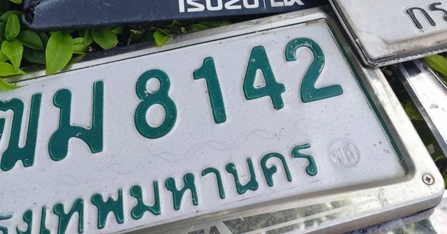 ฒม 8142